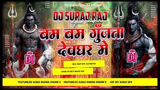 Bam Bam Gunjata Devghar May Dj Suraj Raj Bol Bam Song Remix Hard Bass Power  Hi Competition