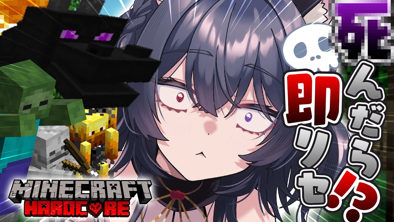 【#minecraft】ソロハードコア🔥エンドラ討伐に参る⛏️【 #伊達つかさ / ゆにふぃ！】
