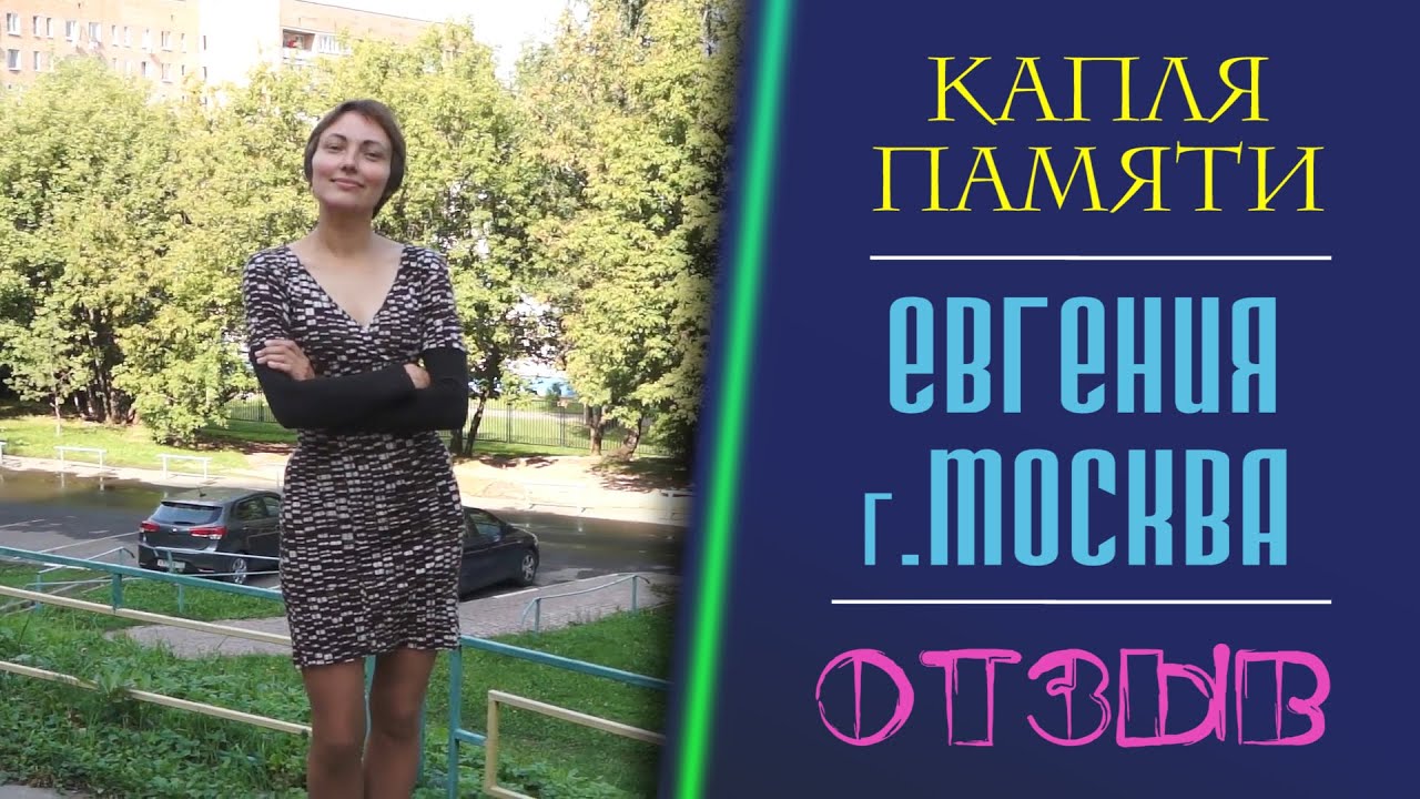 Капля Памяти Книга Купить