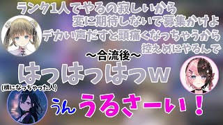 控えめにやるといったが2人が来てくれてテンションが上がり結局大声をだす英リサ【英リサ/橘ひなの/一ノ瀬うるは/ぶいすぽ/切り抜き】