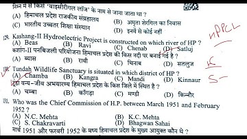 HPSSC JOA 939 HP GK MOST IMPORTANT QUESTIONS  || Himachal Pradesh GK  IMPORTANT 2022 FOR ALL EXAM