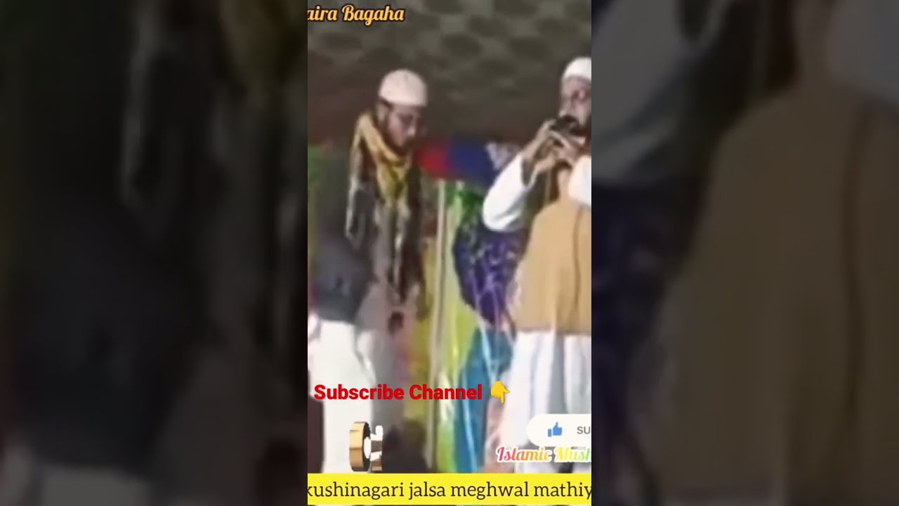 Qari Suhail kushinagari jalsa bagaha  naatsharif  naat  tranding  qarisuhail  shortvideo  shorts