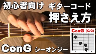 ギターコードの押え方―写真と図解 (1978年) C7（13）コードの押さえ方 | 弾き語りすとLABO