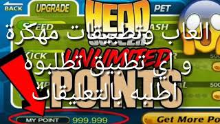 العاب وتطبيقات مهكرة رابط التنزيل  بالوصف screenshot 3