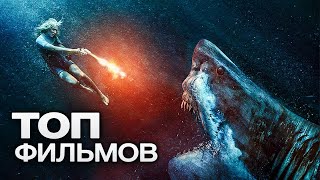 10 НОВЫХ ФИЛЬМОВ ОТ NETFLIX, КОТОРЫЕ УЖЕ ВЫШЛИ В ХОРОШЕМ КАЧЕСТВЕ!