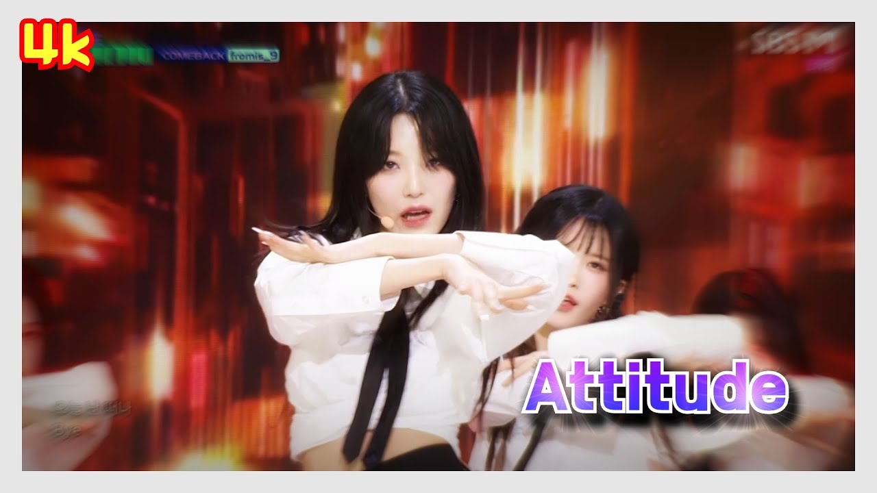 [4K] 프로미스나인(fromis_9) - Attitude (애티튜드) 교차편집(Stage Mix)