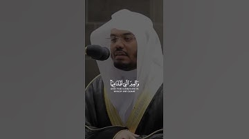 وَسْـَٔلِ ٱلْقَرْيَةَ ٱلَّتِى كُنَّا فِيهَا - القارئ ياسر الدوسري