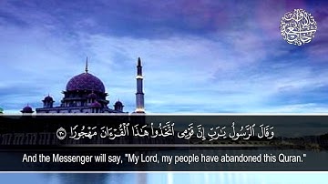 تلاوة من سورة الفرقان | القارئ خالد الجليل | تلاوات خاشعة HD