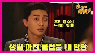 [금 나와라, 뚝딱!] Gold come Pickwhip 금나라와 뚝딱 정주행 시작합니다