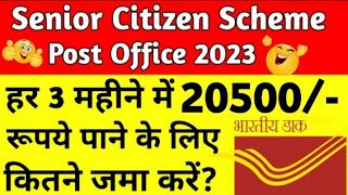 SCSS Post Office Scheme 2023 | Senior Citizen Saving Scheme 2023 | SCSS Scheme 2023