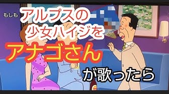 アナゴさん Youtube