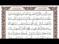#سورة_المائدة#القرآن_الكريم #ياسر_الدوسري#yasseraldossary   