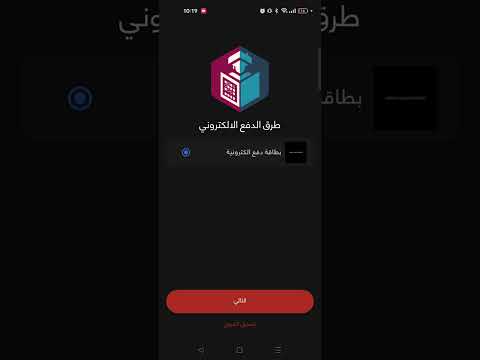 طريقة التسجيل بنظام