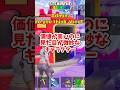 価値が高いのに見た目が微妙なキャラ3選【フォートナイト/ブレインロット】
