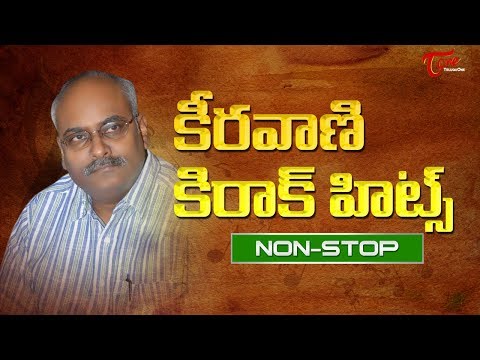 కీరవాణి కిరాక్ హిట్స్ | Keeravani All Time Musical Hit Songs | Non-Stop Telugu Songs