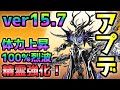 ver15.7 アプデ 智謀の武神 明智光秀 100%烈波 精霊強化！ にゃんこ大戦争