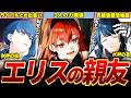 【無職転生】アニメ3期で大活躍！エリスのライバルとなるニナとイゾルテの衝撃的な出会いと感動的な関係性【ネタバレ注意】