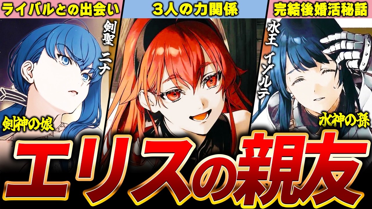 【無職転生】アニメ3期で大活躍！エリスのライバルとなるニナとイゾルテの衝撃的な出会いと感動的な関係性【ネタバレ注意】