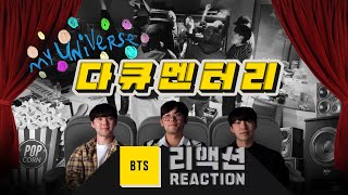 [ENG SUB] MV director reacts to Coldplay X BTS 'My Universe' Documentary🎬 [Reasonable Movie Theater]