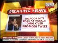 Shashi Tharoor: 'Delighted' about KPCC's
