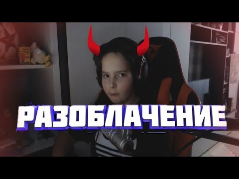 Видео: РАЗОБЛАЧЕНИЕ EVGEN GAME