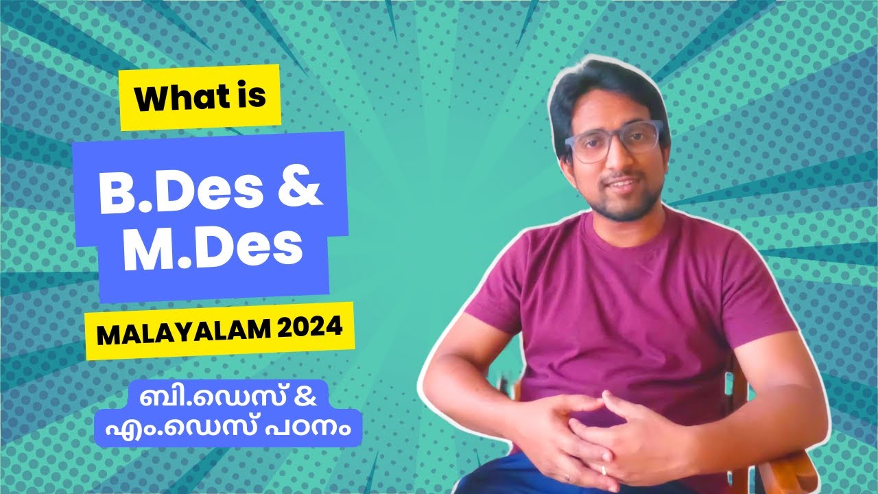 What is B.Des (Bachelor of Design) and M.Des (Master of Design) - Malayalam -(ബി.ഡെസ് & എം.ഡെസ്)