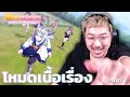 กาชาแม่ครีกและโหมดเนื้อเรื่อง Part 1 (Umamusume Pretty Derby)