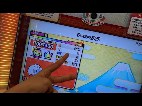 【太鼓の達人 ニジイロver.】スーハー2000 全良 (HS1.5)