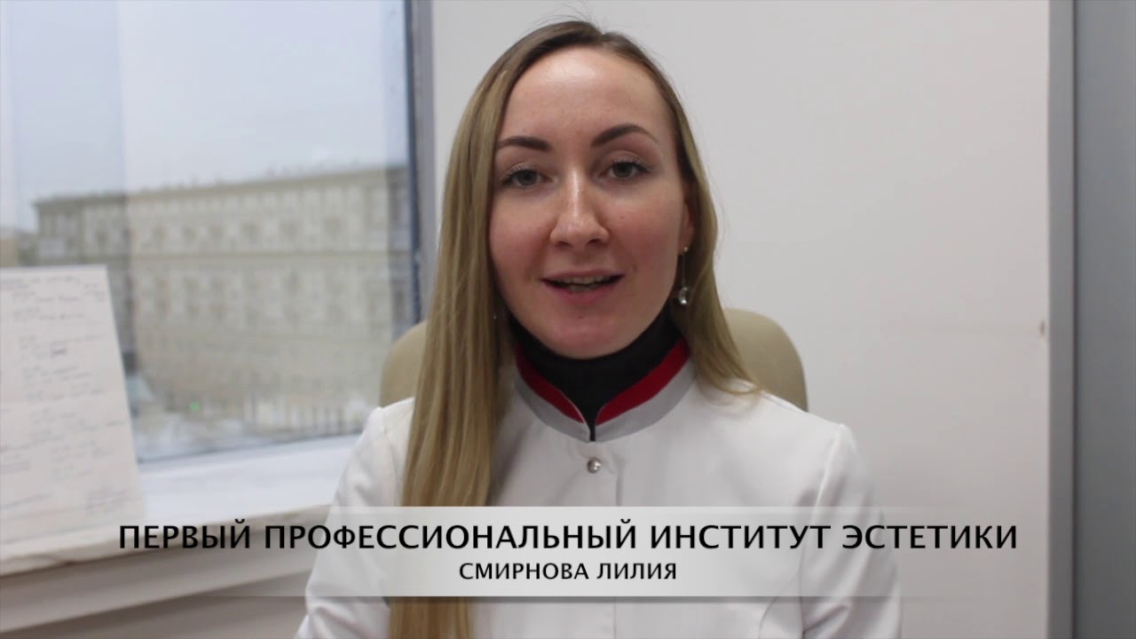 Первый Профессиональный Институт Эстетики Интернет Магазин