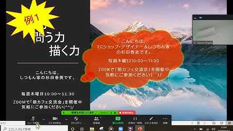 パワーポイント（資料）をZoomで画面共有する方法