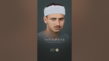وما كان ربك ليهلك القرى بظلم | من سورة هود | الشيخ محمد صديق #المنشاوي
