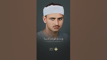 وما كان ربك ليهلك القرى بظلم | من سورة هود | الشيخ محمد صديق #المنشاوي