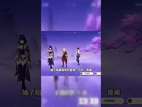 零氪玩家也能通关?原神幽境危战5难度揭秘! (1)