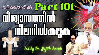 SUNDAY LIVE | BR. SAJITH JOSEPH | 19 MAY 2024