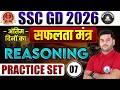 SSC GD 2026 Reasoning Practice Set #7🔥अंतिम दिनों का सफलता मंत्र#ssc #sscgd #Deepak_Sir SpecialClass