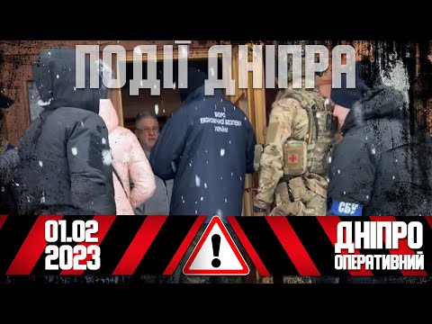 Згорілі автівки та обшуки у дніпровського олігарха: новини Дніпра 1 лютого | Дніпро Оперативний