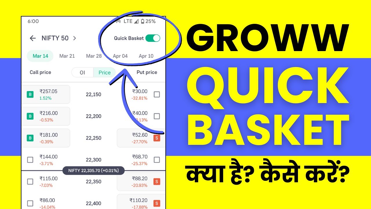 Groww App me Quick Basket Kya Hai? Kaise Use Karen? YouTube