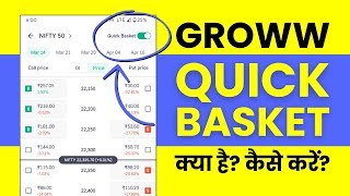Groww App me Quick Basket Kya Hai? Kaise Use Karen? screenshot 1