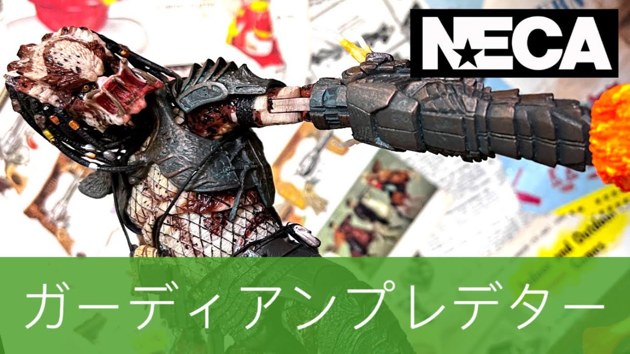 Toys-A】ネカ NECA プレデター2 ガーディアン・プレデター アクション