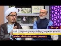 قناعت و ساده زیستی بازگشت به اصل انسانیت گفت و گو با دکتور مرتضی جعفری دیــــــدار 