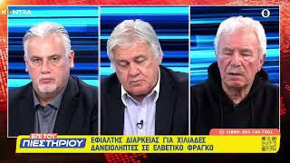 Εφιάλτης διαρκείας για χιλιάδες δανειολήπτες σε Ελβετικό φράγκο - Στην Ευρώπη κρίθηκαν καταχρηστικά