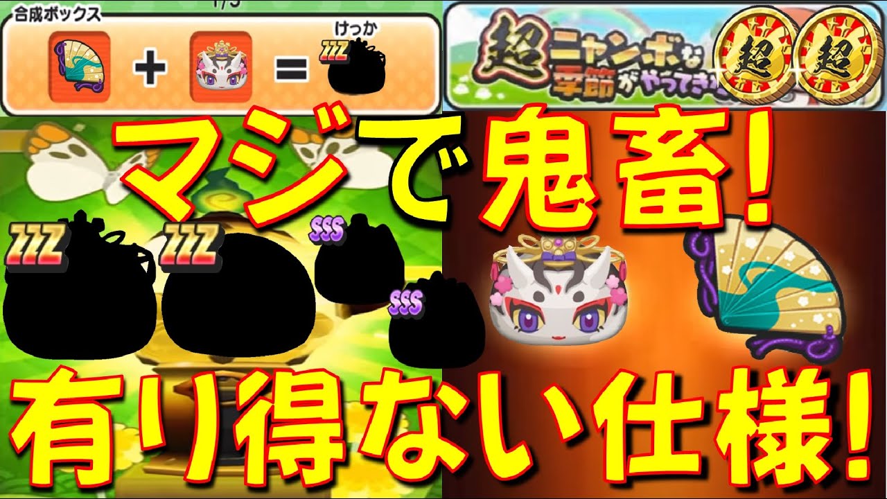 運営さんついに大暴走 超ニャンボでコレを持ってくるのはダメでしょ グリーン超ニャンボの新キャラ アイテムが酷すぎた 桃花の鬼雛朱夏 空天 妖魔棋戦 妖怪ウォッチぷにぷに Yo Kai Watch Youtube