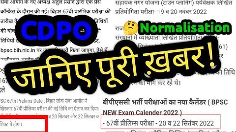 𝘾𝘿𝙋𝙊 𝙍𝙀𝙎𝙐𝙇𝙏 𝙐𝙋𝘿𝘼𝙏𝙀 𝙉𝙀𝙒𝙎| 𝘽𝙋𝙎𝘾 67𝙏𝙃 𝙀𝙓𝘼𝙈 𝘿𝘼𝙏𝙀|