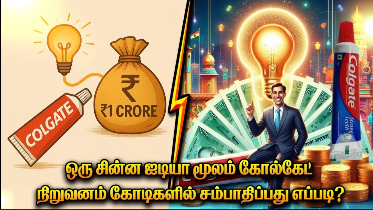 One small idea = 1 Crore profit | Colgate Success story in Tamil
