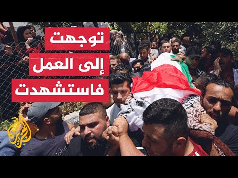 بعد أسابيع من استشهاد أبو عاقلة.. قوات الاحتلال تقتل صحفية فلسطينية أخرى في الخليل