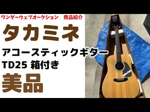 ☆Takamine☆ Takamine Acoustic Guitar TD25 Excellent Condition 