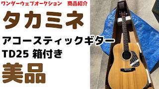☆Takamine☆ Takamine Acoustic Guitar TD25 Excellent Condition