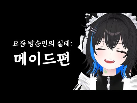 메이드 그거