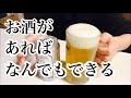 元気ですかー！お酒を飲むとなんでもできるパート主婦。芋焼酎ロックにハマってしまいました。
