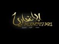 شريـط الانـتـحـاري 1 شريـط الانـتـحـاري 1